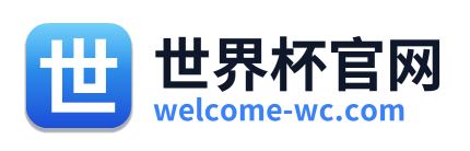 世界杯官网
